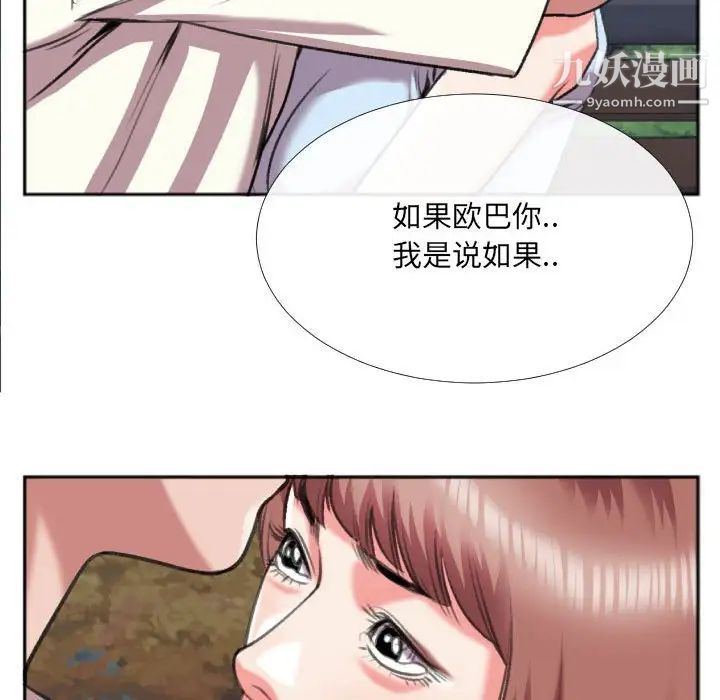 特殊关系第29话