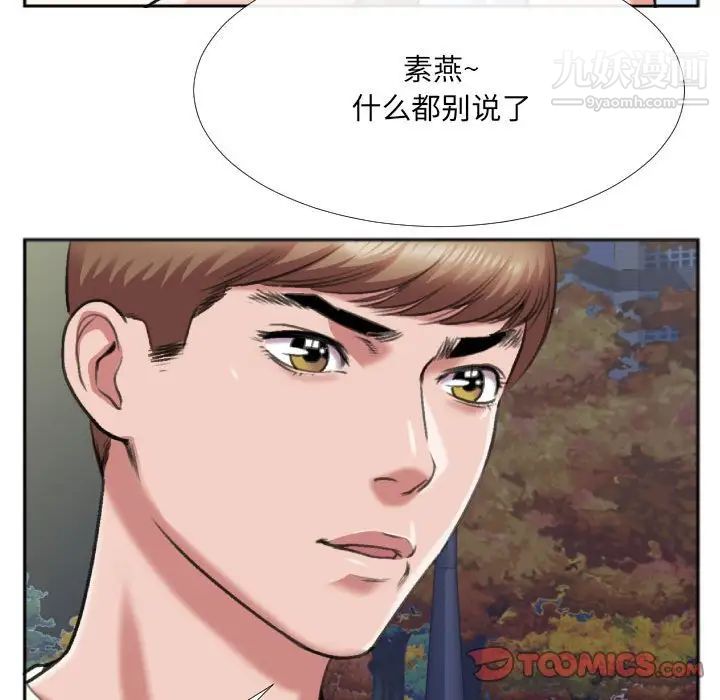 特殊关系第29话