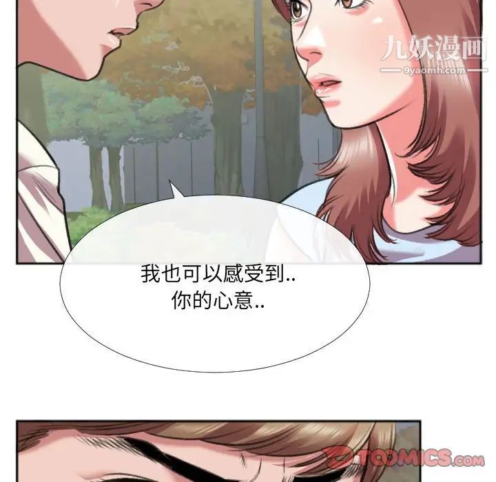 特殊关系第29话