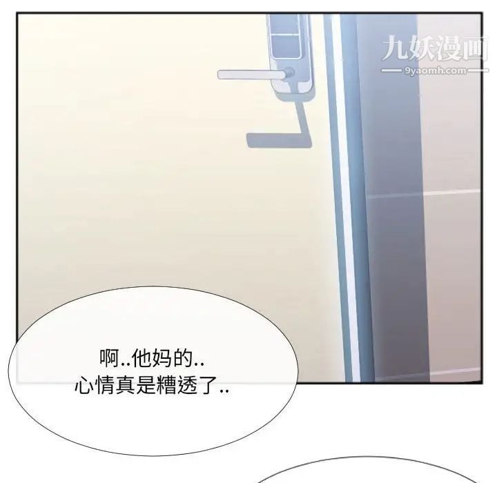 特殊关系第29话