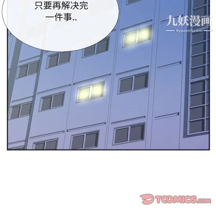 特殊关系第29话