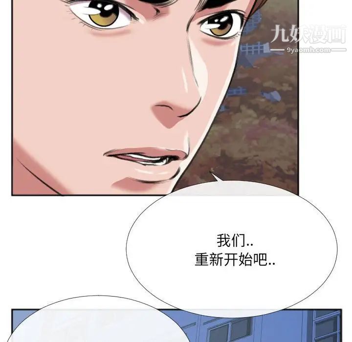 特殊关系第29话