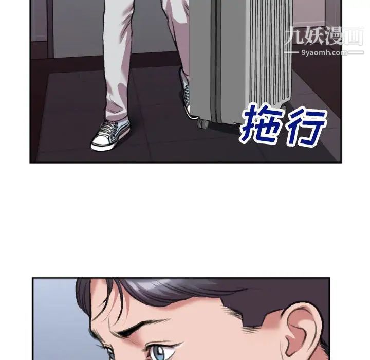 特殊关系第29话