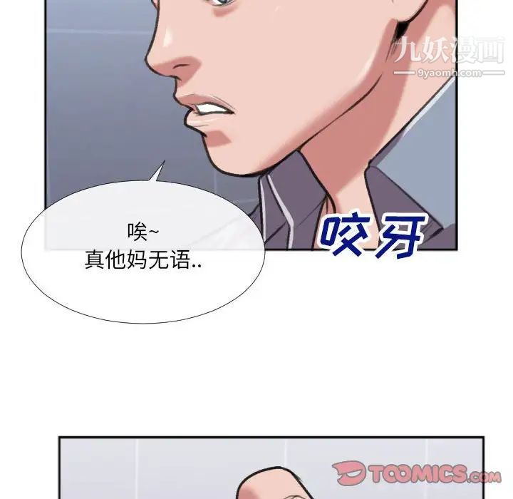 特殊关系第29话