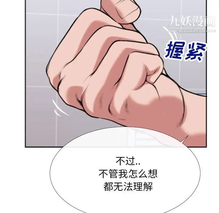 特殊关系第29话