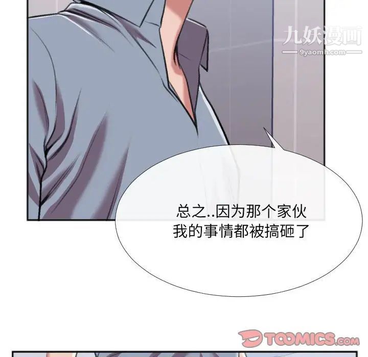 特殊关系第29话