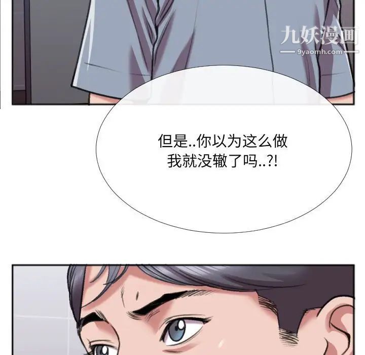 特殊关系第29话