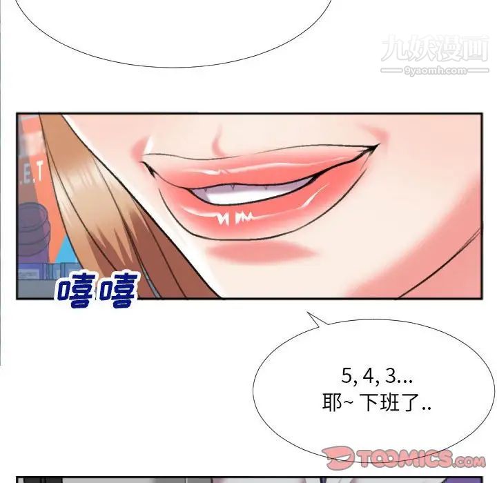 特殊关系第29话