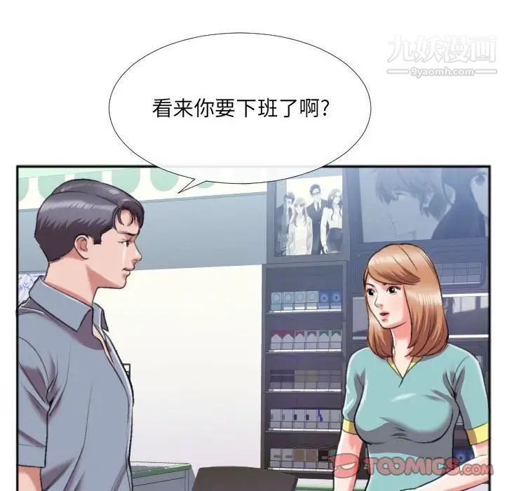 特殊关系第29话