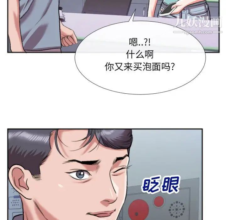 特殊关系第29话