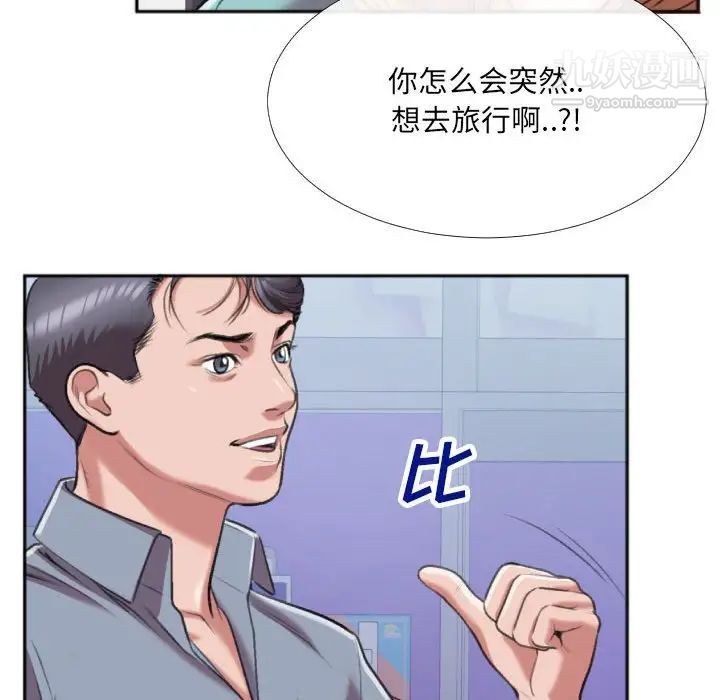 特殊关系第29话