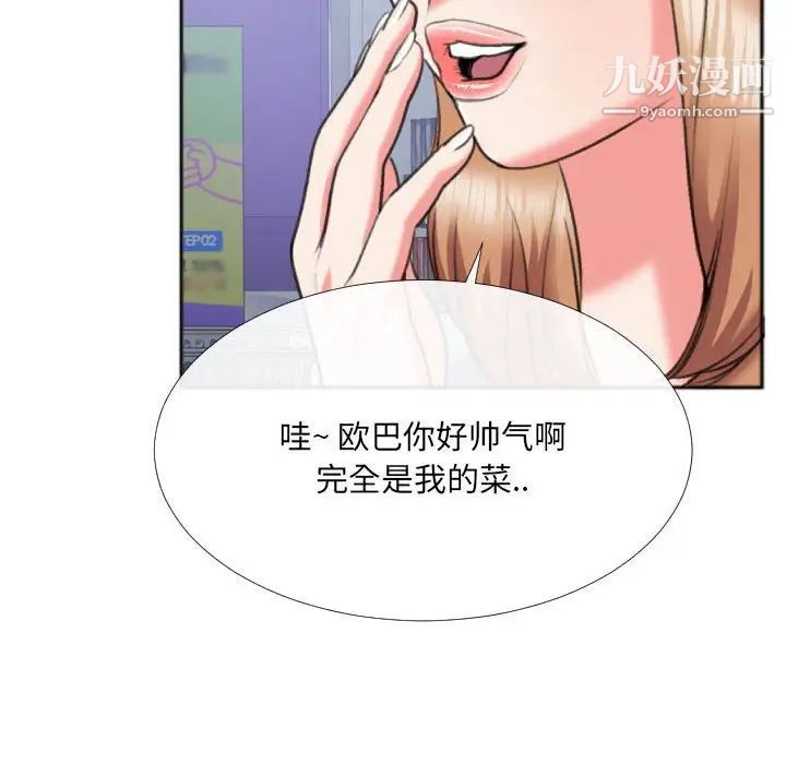 特殊关系第29话