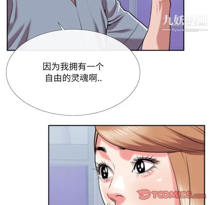 特殊关系第29话
