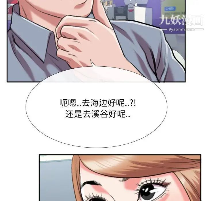 特殊关系第29话