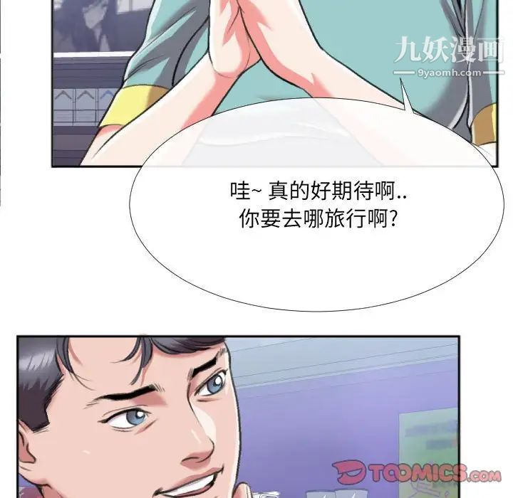 特殊关系第29话