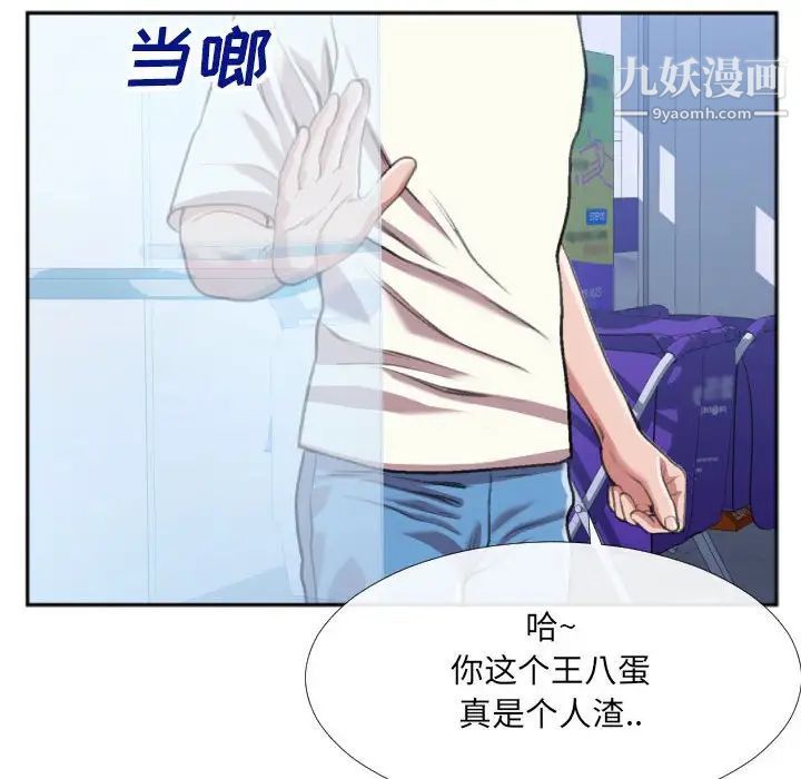 特殊关系第29话