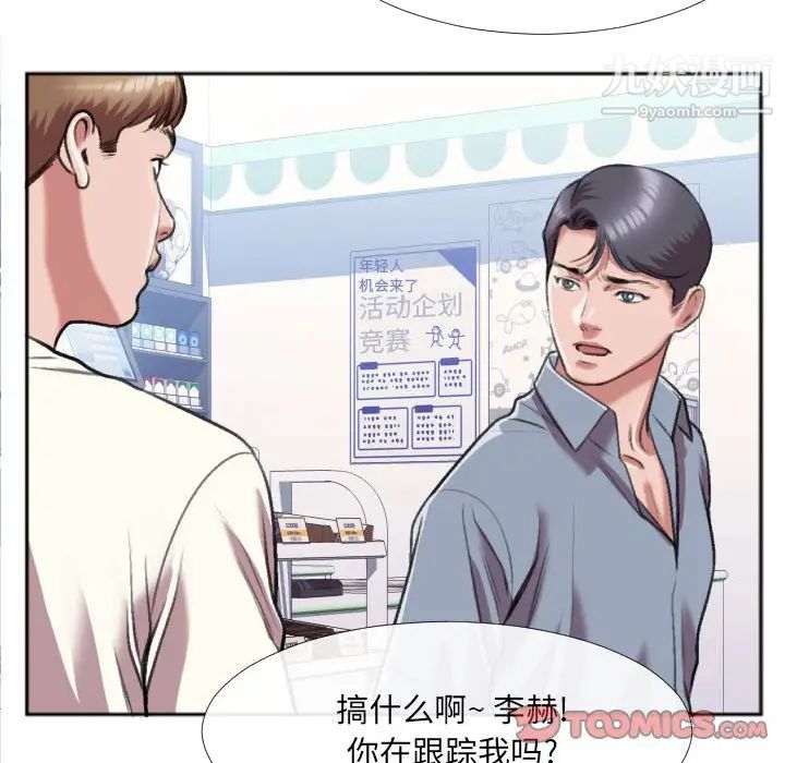 特殊关系第29话
