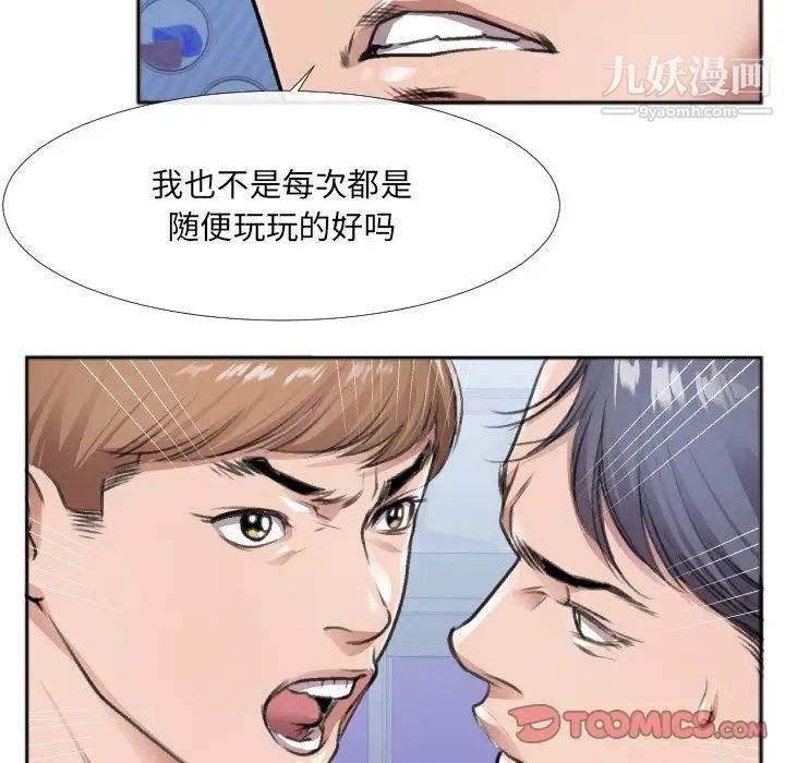 特殊关系第30话-最终话（完结）