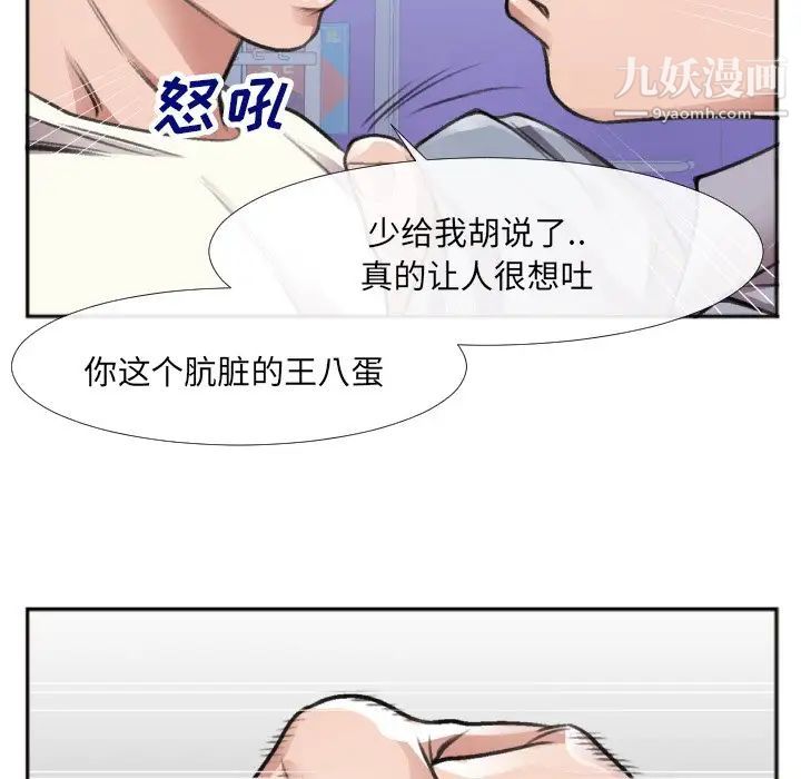 特殊关系第30话-最终话（完结）