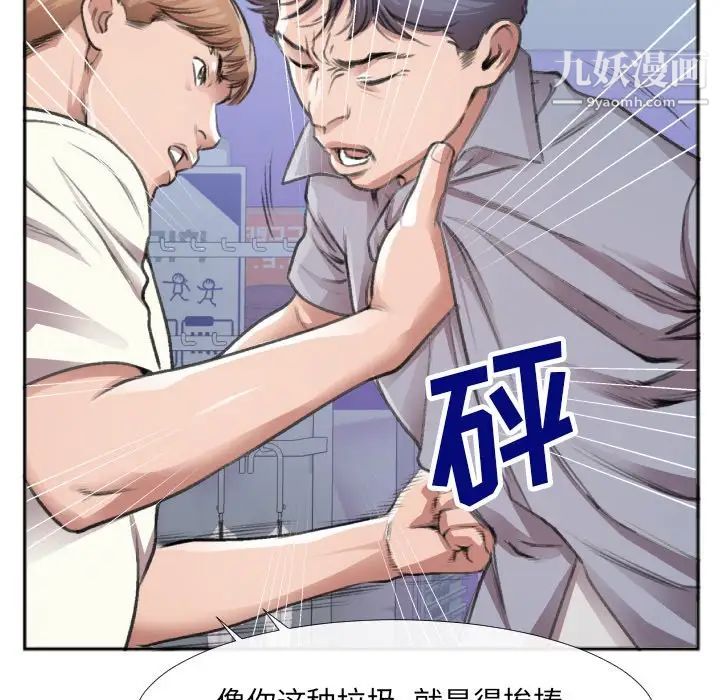 特殊关系第30话-最终话（完结）