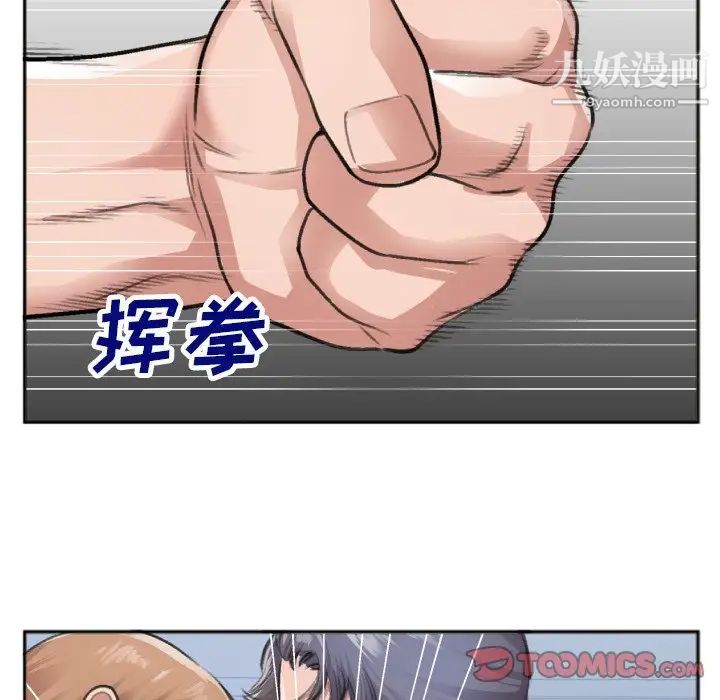 特殊关系第30话-最终话（完结）