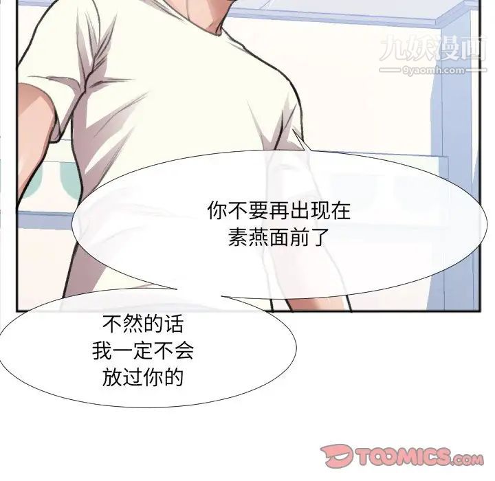 特殊关系第30话-最终话（完结）