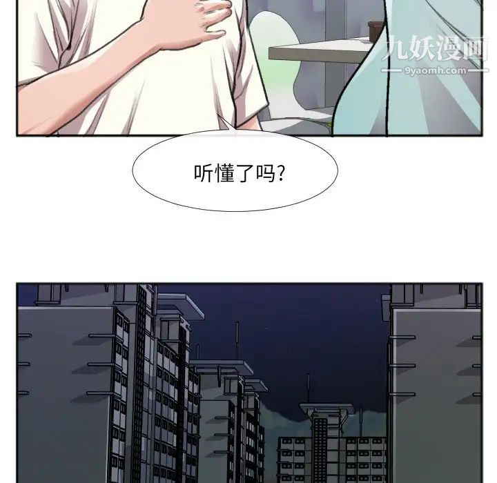 特殊关系第30话-最终话（完结）