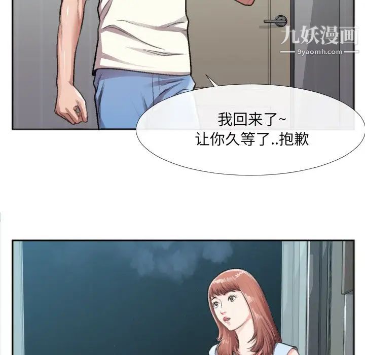 特殊关系第30话-最终话（完结）