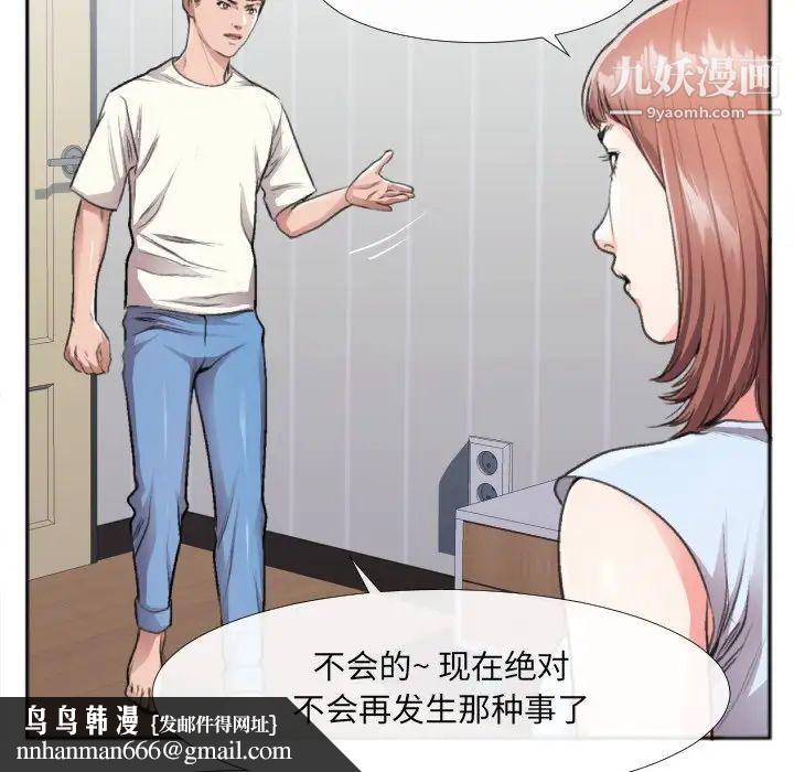 特殊关系第30话-最终话（完结）