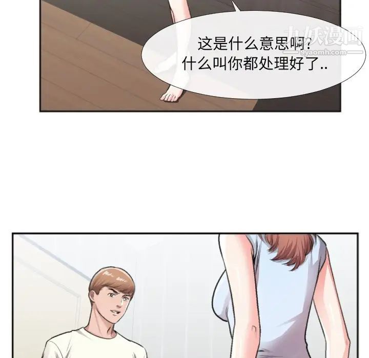 特殊关系第30话-最终话（完结）