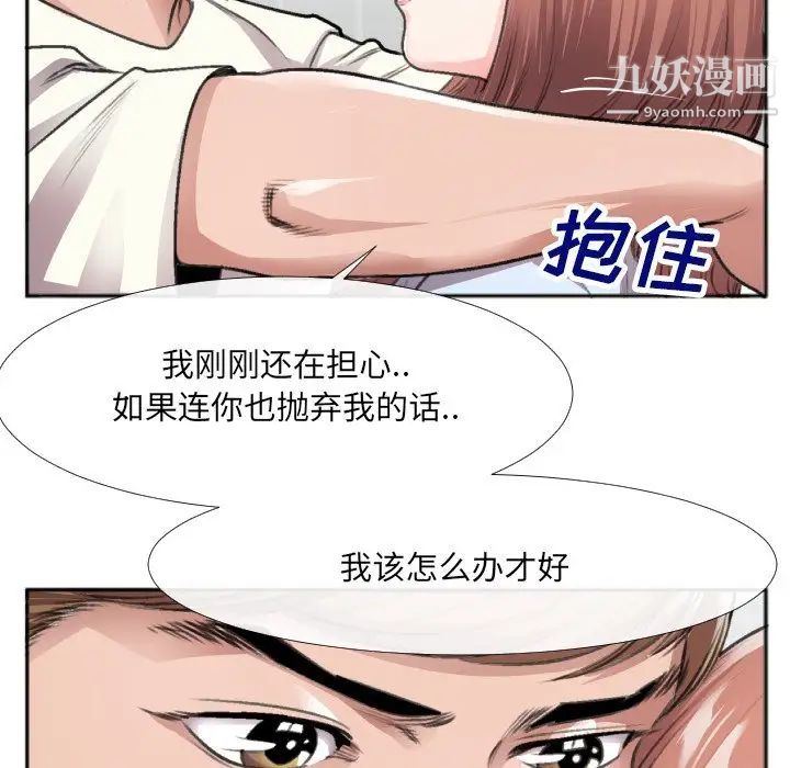特殊关系第30话-最终话（完结）