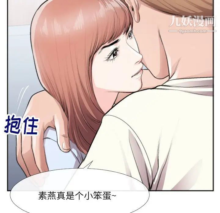 特殊关系第30话-最终话（完结）