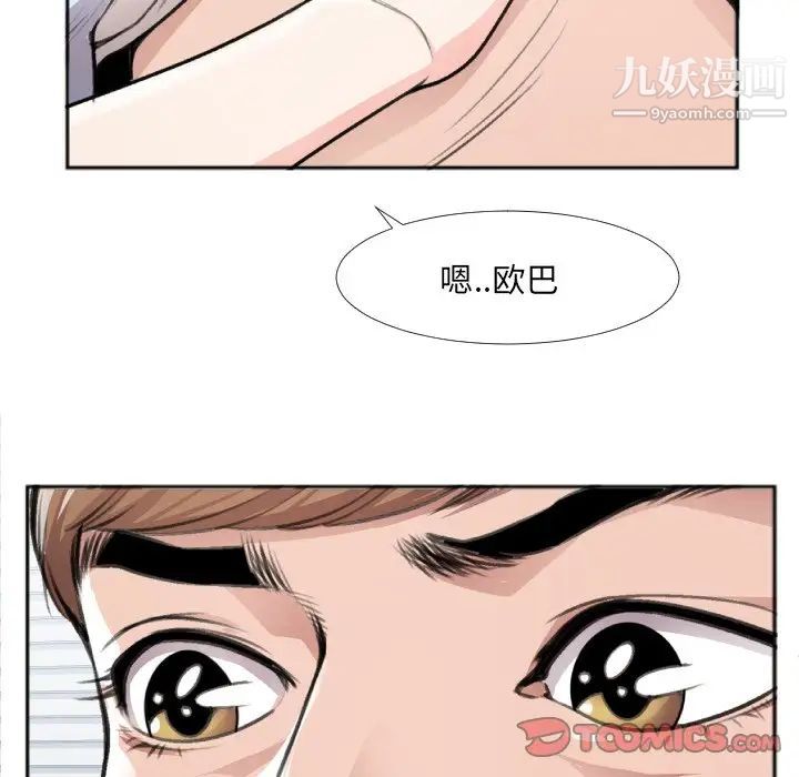 特殊关系第30话-最终话（完结）