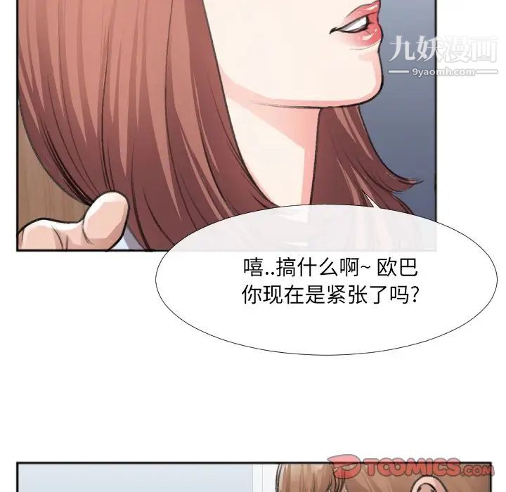 特殊关系第30话-最终话（完结）