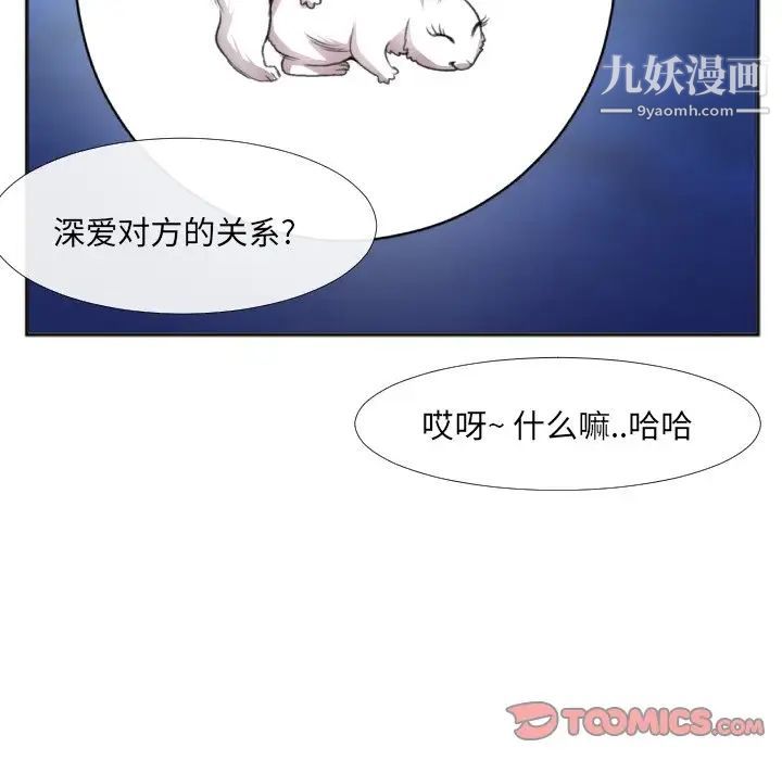 特殊关系第30话-最终话（完结）