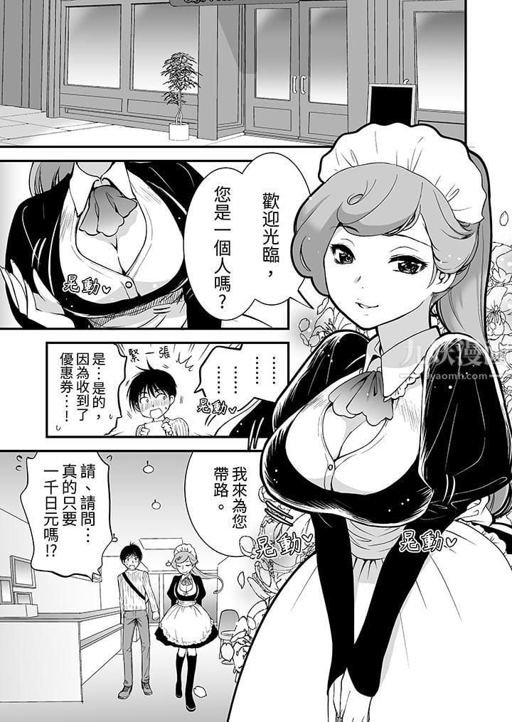 「不想插进我的里面来吗？」隐藏菜单是缠绵的纵情欢爱第1话