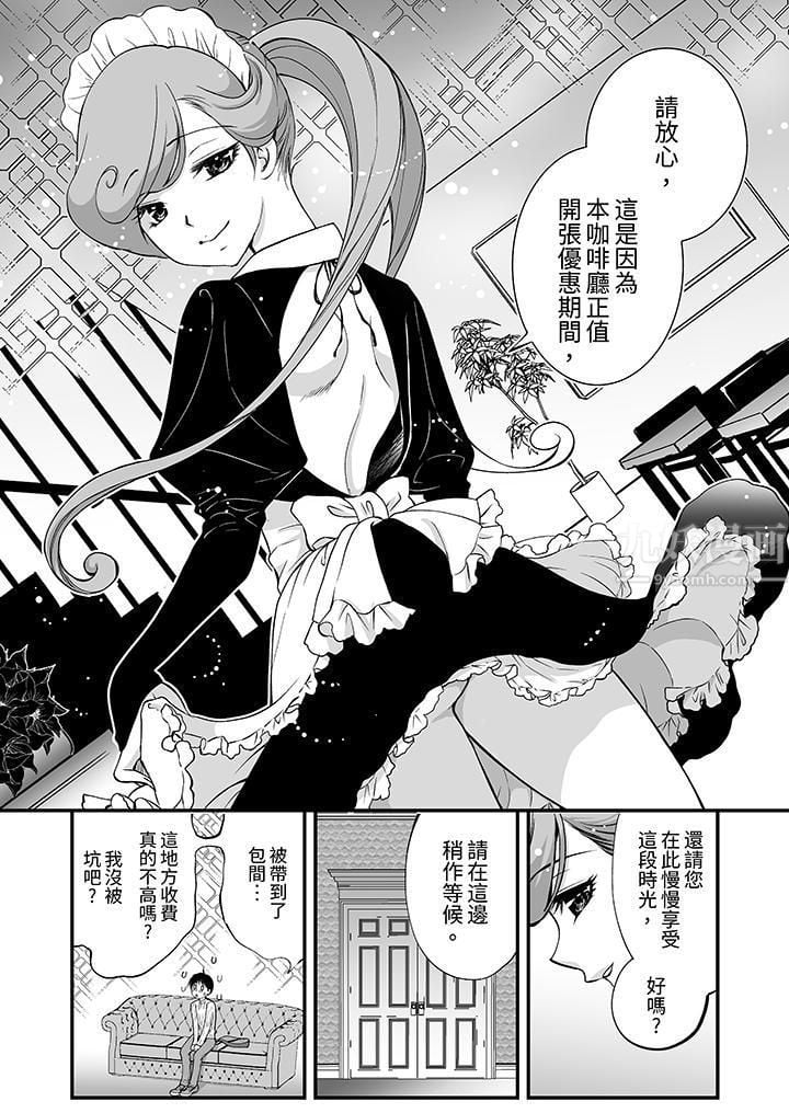 「不想插进我的里面来吗？」隐藏菜单是缠绵的纵情欢爱第1话