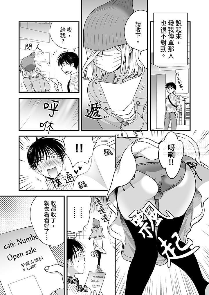「不想插进我的里面来吗？」隐藏菜单是缠绵的纵情欢爱第1话