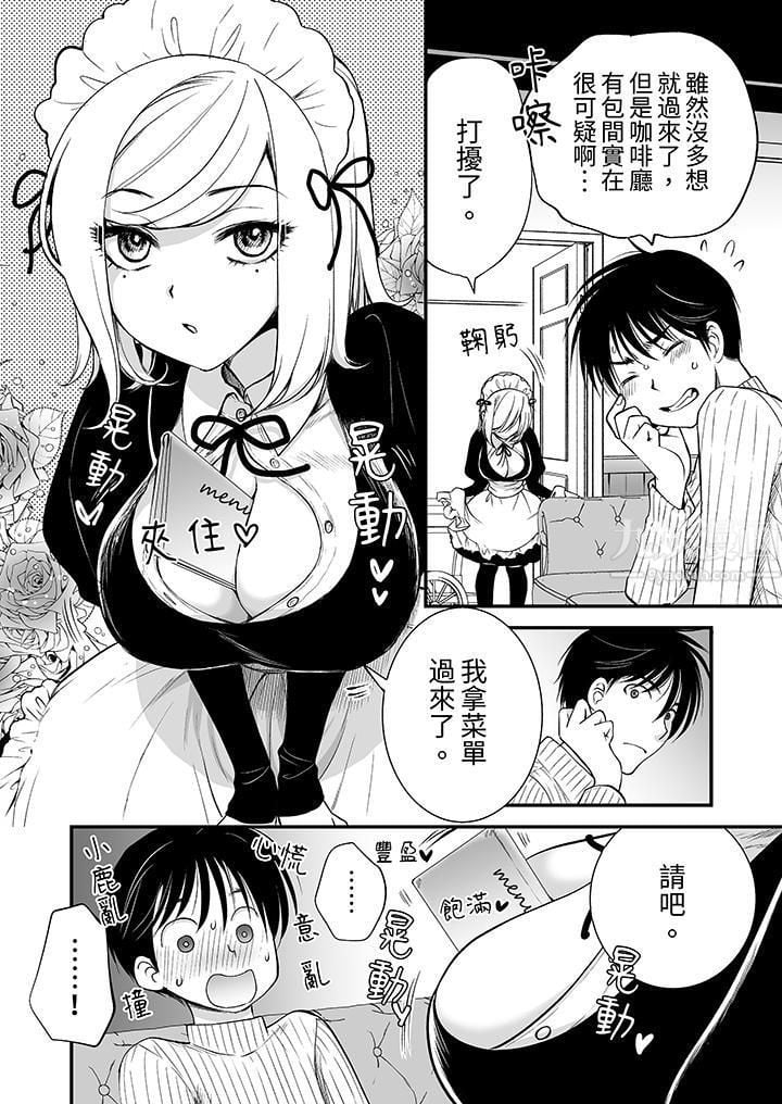 「不想插进我的里面来吗？」隐藏菜单是缠绵的纵情欢爱第1话