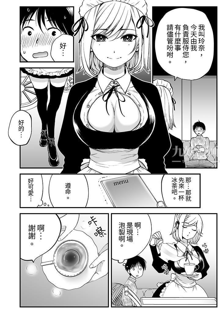 「不想插进我的里面来吗？」隐藏菜单是缠绵的纵情欢爱第1话