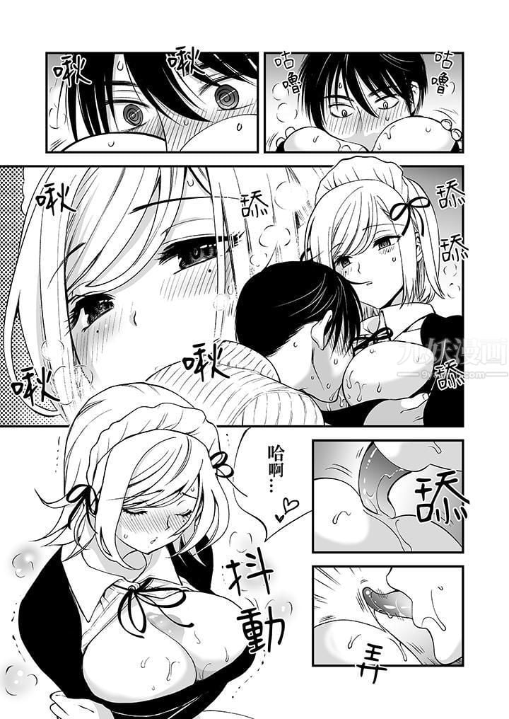 「不想插进我的里面来吗？」隐藏菜单是缠绵的纵情欢爱第1话