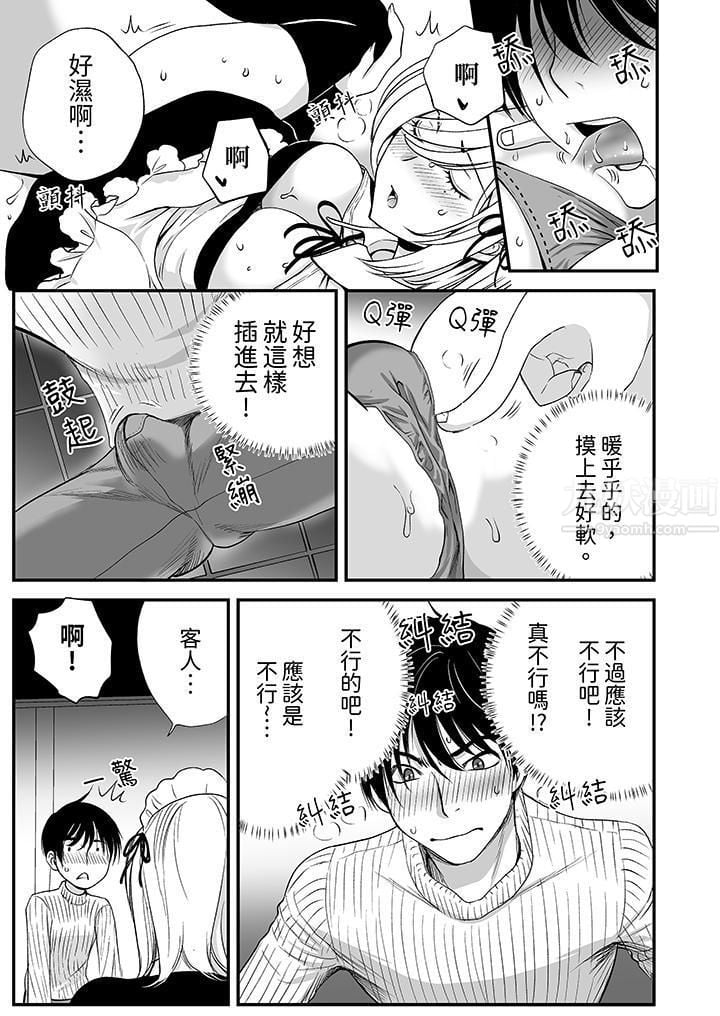 「不想插进我的里面来吗？」隐藏菜单是缠绵的纵情欢爱第2话