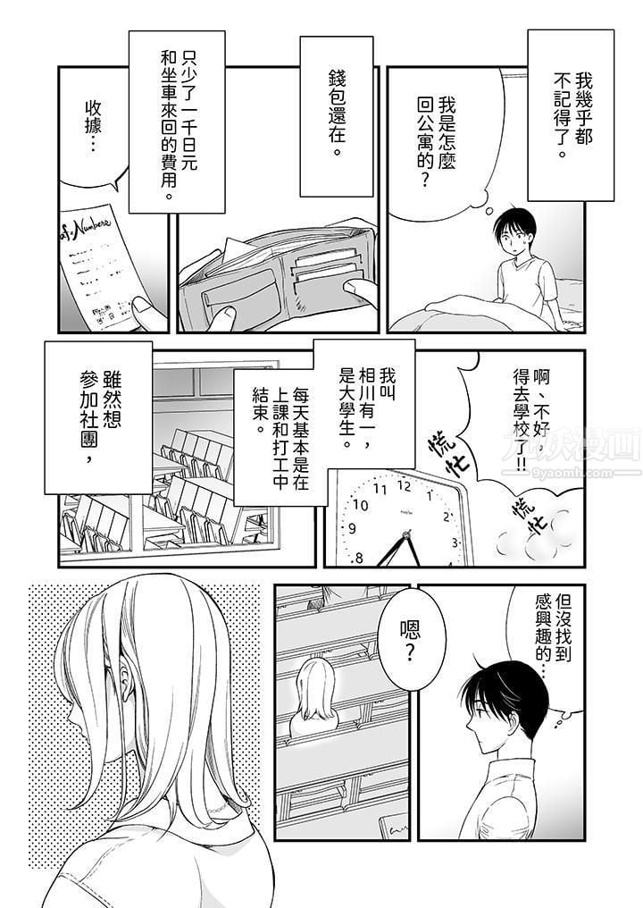 「不想插进我的里面来吗？」隐藏菜单是缠绵的纵情欢爱第2话