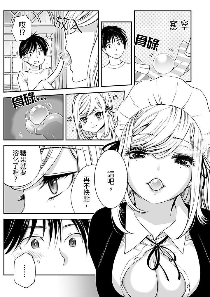 「不想插进我的里面来吗？」隐藏菜单是缠绵的纵情欢爱第3话