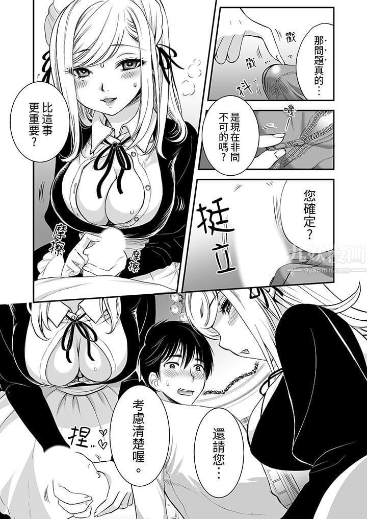 「不想插进我的里面来吗？」隐藏菜单是缠绵的纵情欢爱第4话
