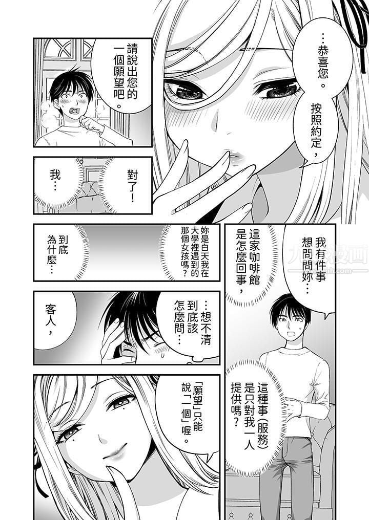 「不想插进我的里面来吗？」隐藏菜单是缠绵的纵情欢爱第4话