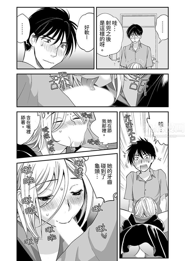 「不想插进我的里面来吗？」隐藏菜单是缠绵的纵情欢爱第6话