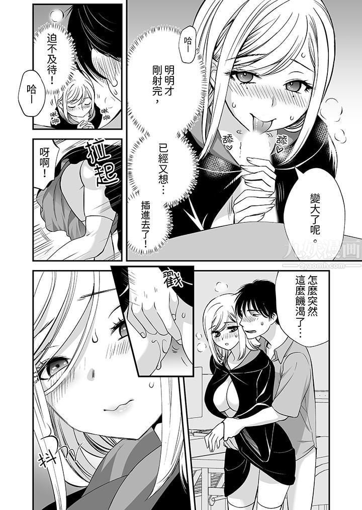 「不想插进我的里面来吗？」隐藏菜单是缠绵的纵情欢爱第6话