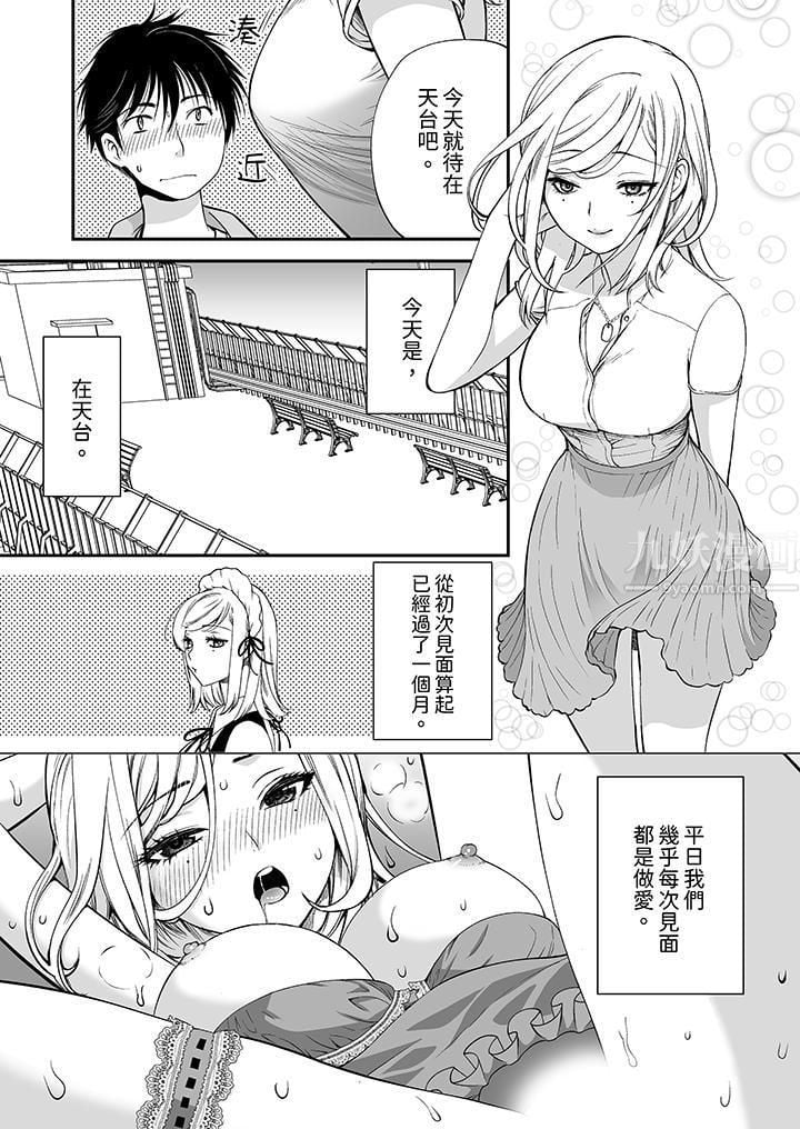「不想插进我的里面来吗？」隐藏菜单是缠绵的纵情欢爱第7话