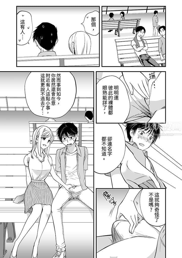 「不想插进我的里面来吗？」隐藏菜单是缠绵的纵情欢爱第7话